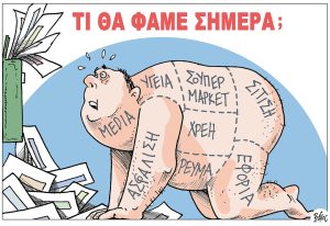 Πολιτικώς ανορθόδοξα 01.06.2024
